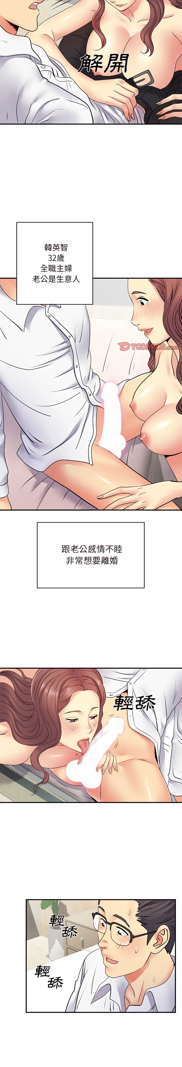 离婚过的她 第18章 第2页