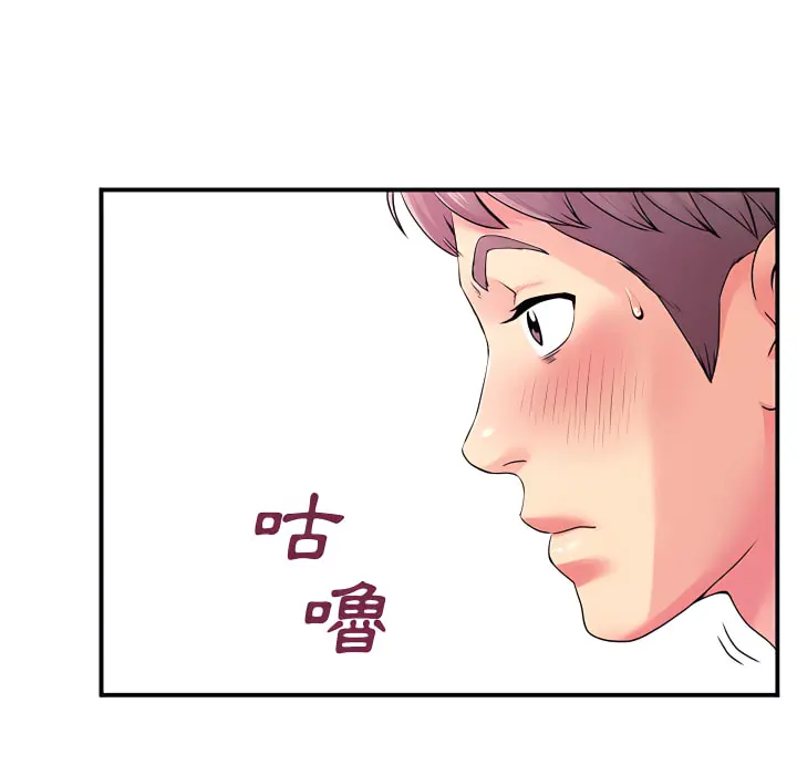 离婚过的她 第5章 第48页