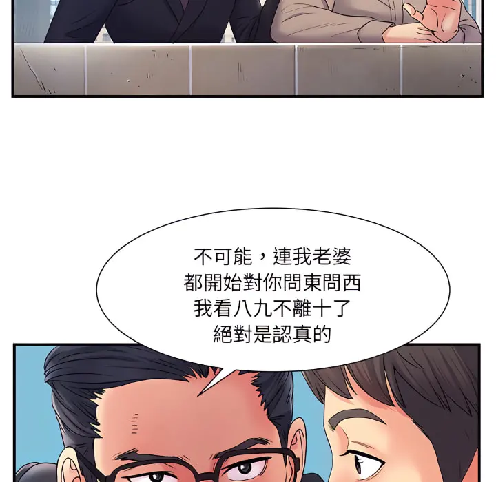 离婚过的她 第5章 第16页
