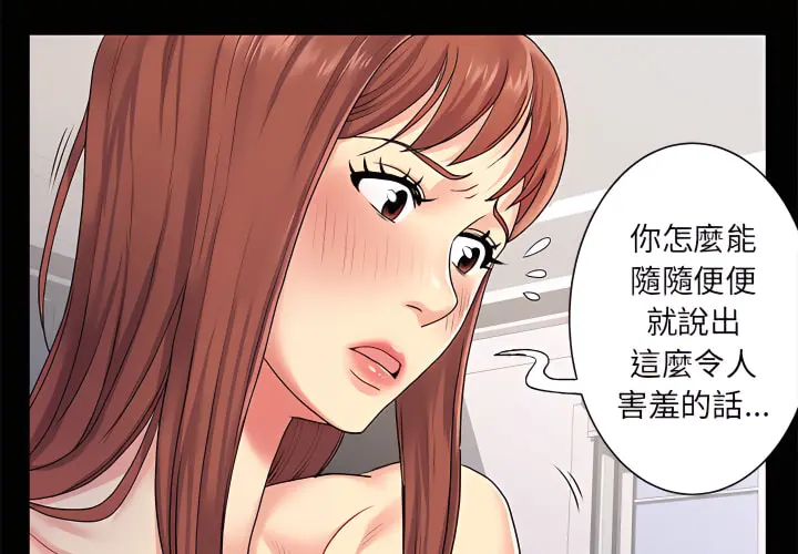 离婚过的她 第5章 第4页