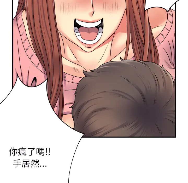 离婚过的她 第5章 第73页