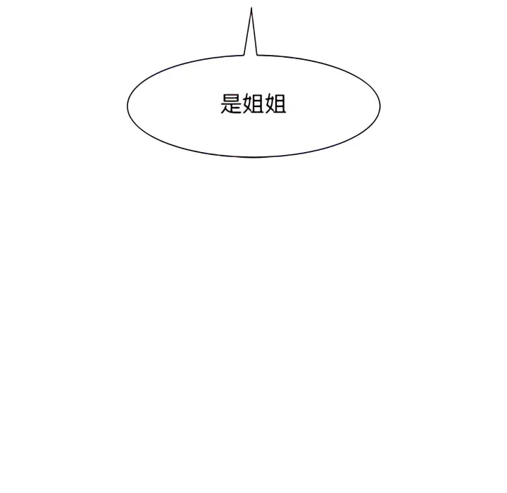 离婚过的她 第5章 第101页