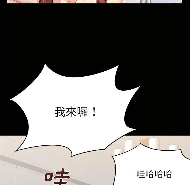离婚过的她 第5章 第5页