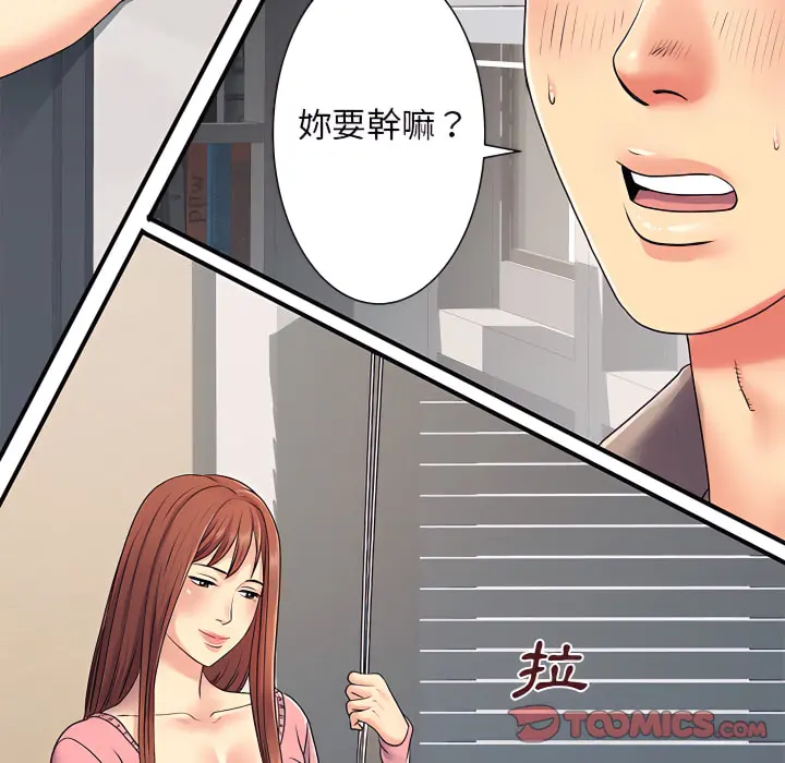 离婚过的她 第5章 第38页