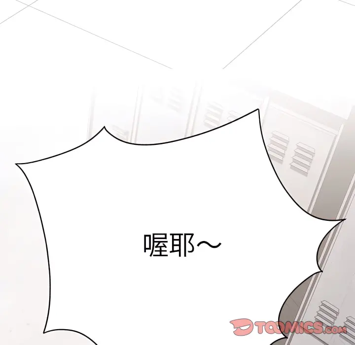 离婚过的她 第5章 第22页