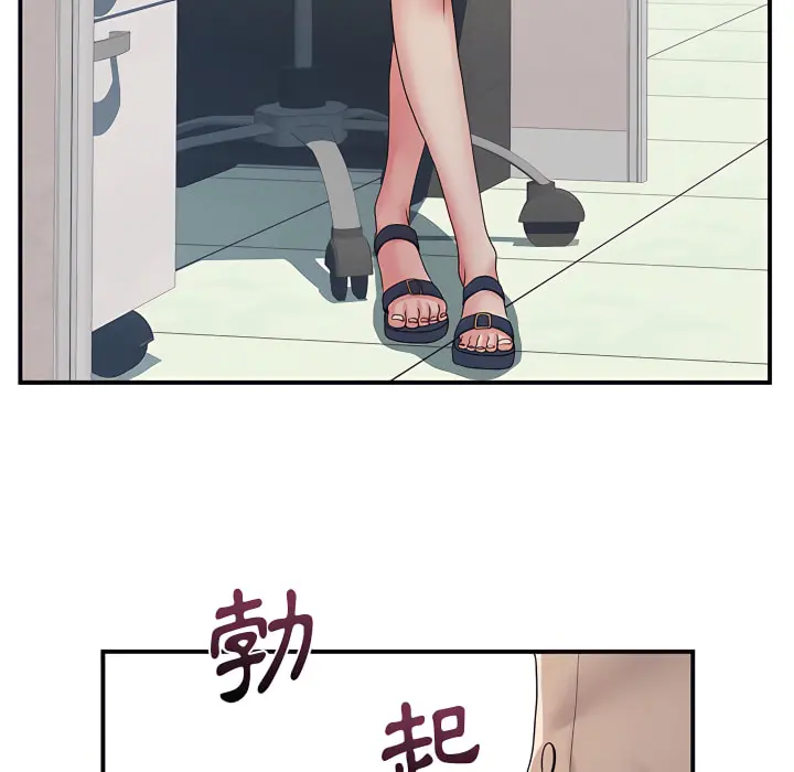 离婚过的她 第5章 第51页