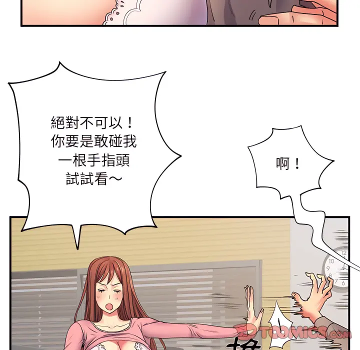 离婚过的她 第5章 第54页