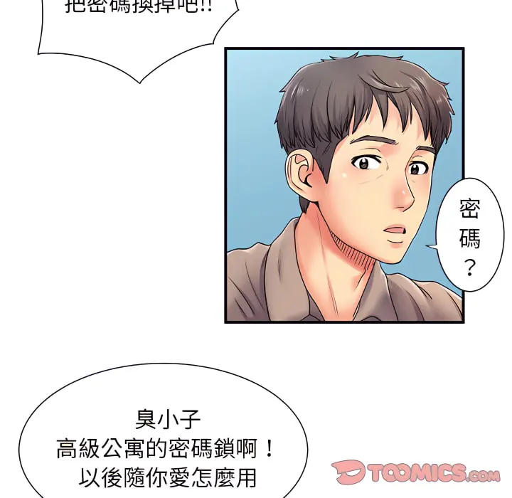 离婚过的她 第5章 第18页