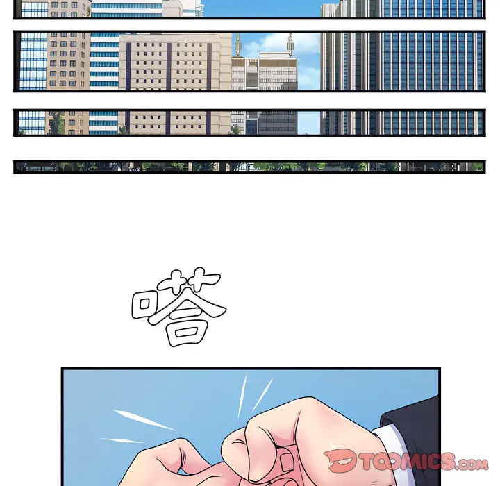 离婚过的她 第5章 第10页