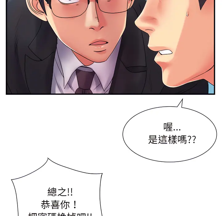 离婚过的她 第5章 第17页