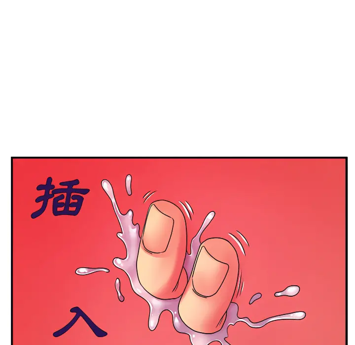 离婚过的她 第5章 第71页