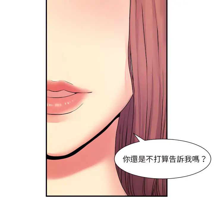 离婚过的她 第5章 第43页