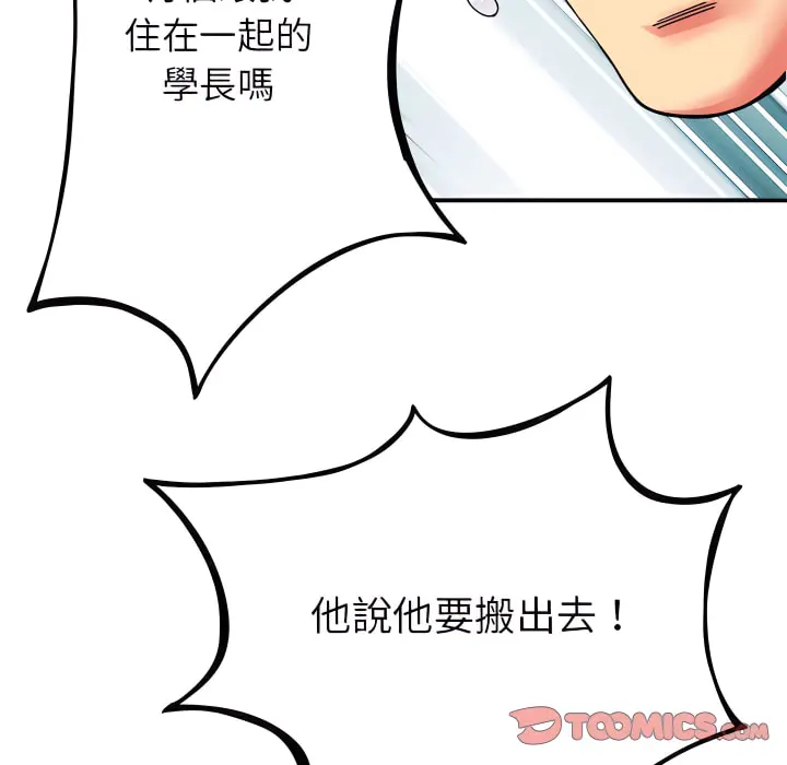 离婚过的她 第5章 第62页