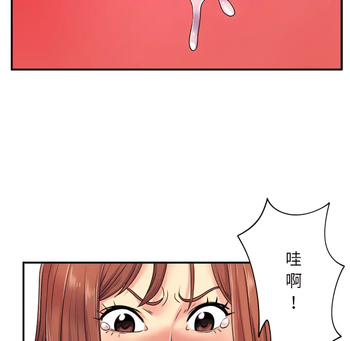 离婚过的她 第5章 第72页