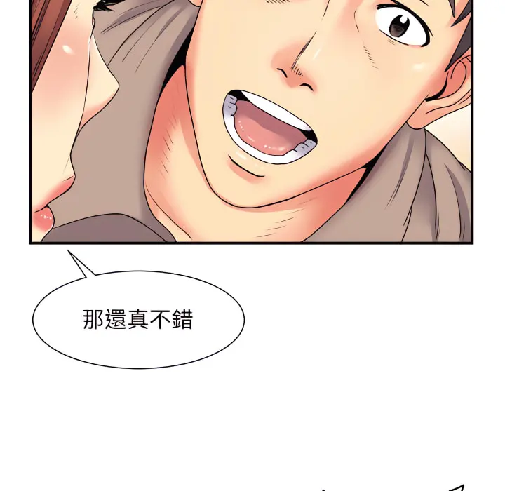 离婚过的她 第5章 第67页