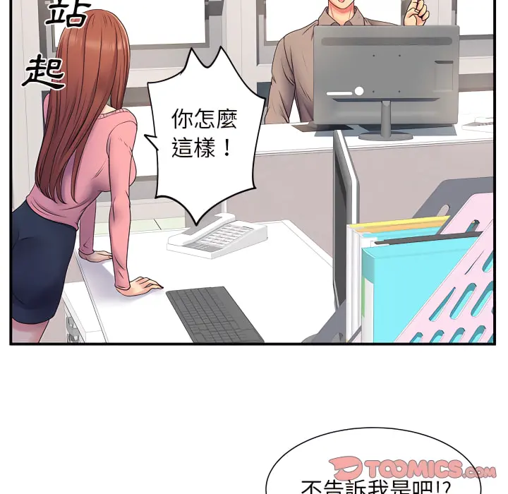 离婚过的她 第5章 第34页