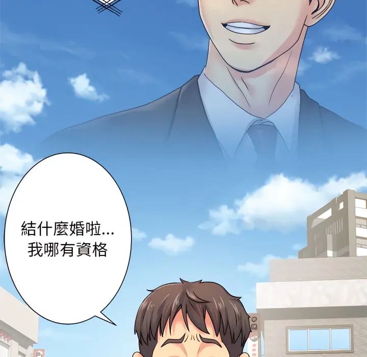 离婚过的她 第5章 第87页