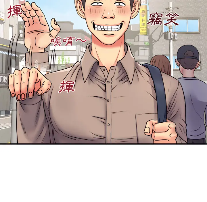 离婚过的她 第5章 第88页