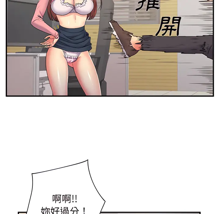 离婚过的她 第5章 第55页