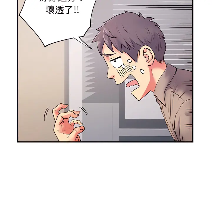离婚过的她 第5章 第56页