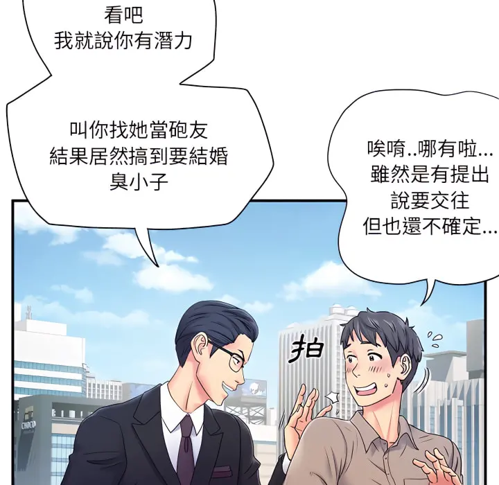 离婚过的她 第5章 第15页