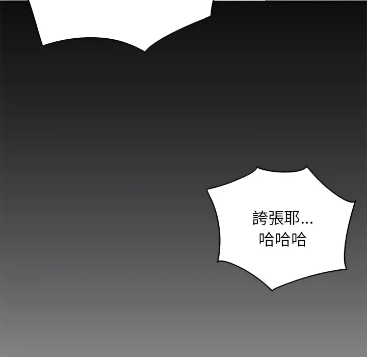 离婚过的她 第5章 第7页