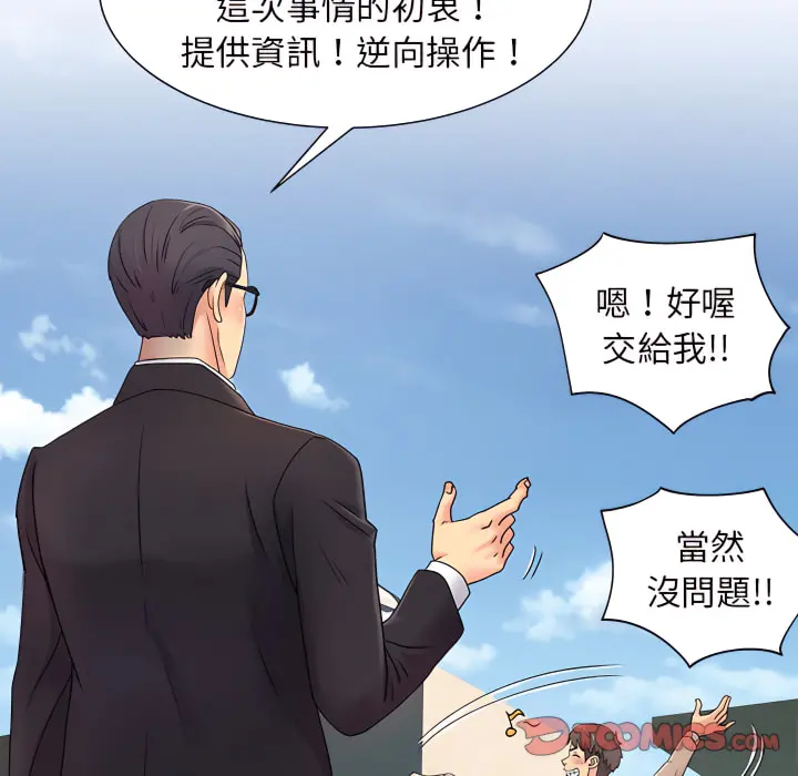 离婚过的她 第5章 第26页