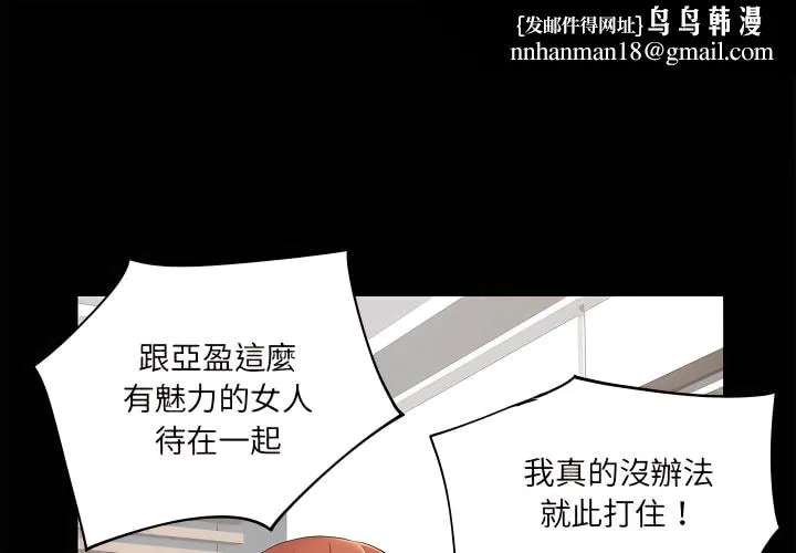 离婚过的她 第5章 第1页