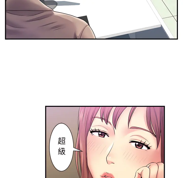 离婚过的她 第5章 第32页