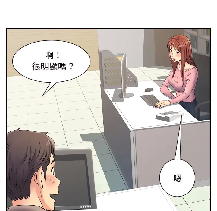 离婚过的她 第5章 第31页