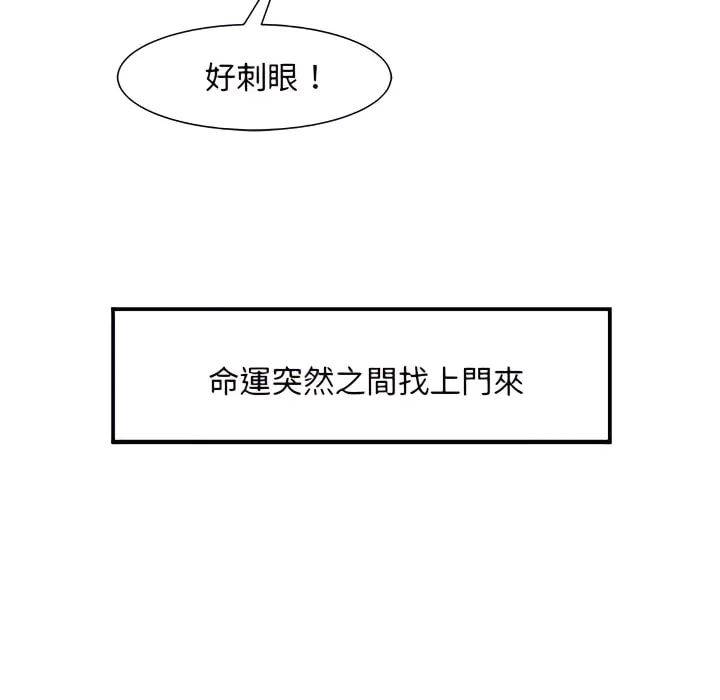 离婚过的她 第5章 第92页