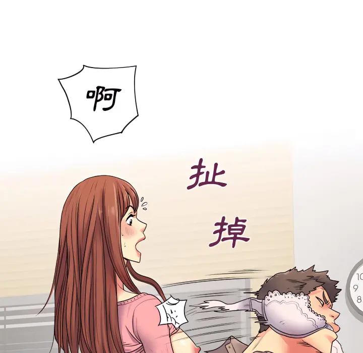 离婚过的她 第5章 第64页