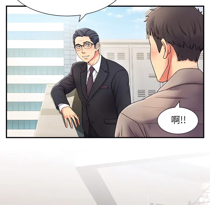 离婚过的她 第5章 第19页