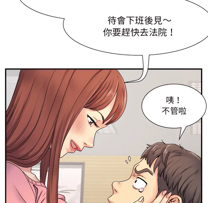 离婚过的她 第5章 第81页