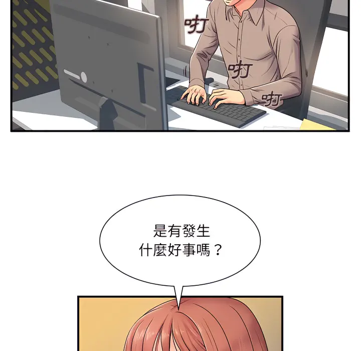 离婚过的她 第5章 第29页
