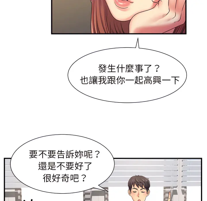 离婚过的她 第5章 第33页