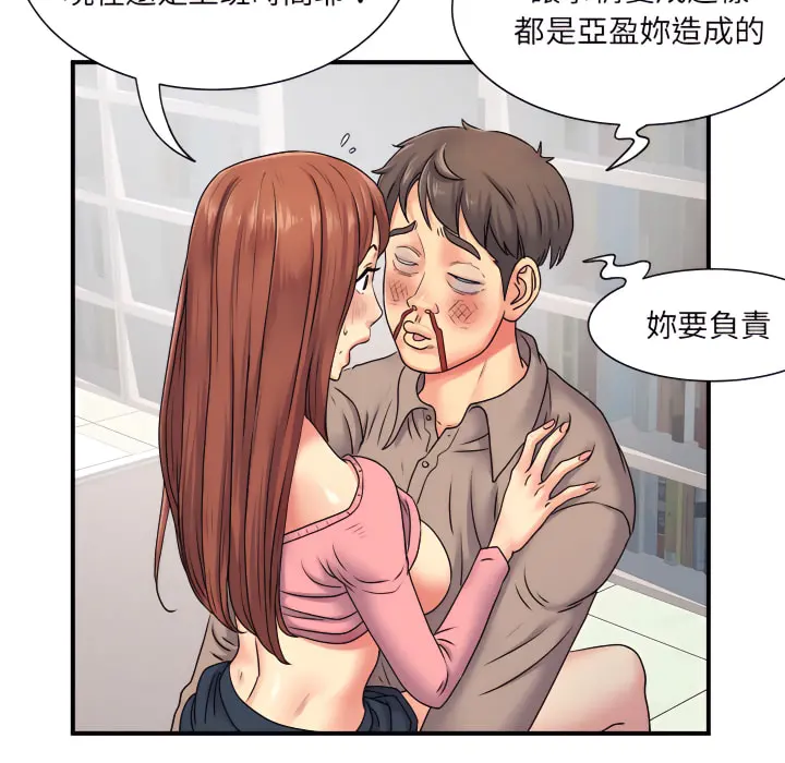 离婚过的她 第5章 第76页