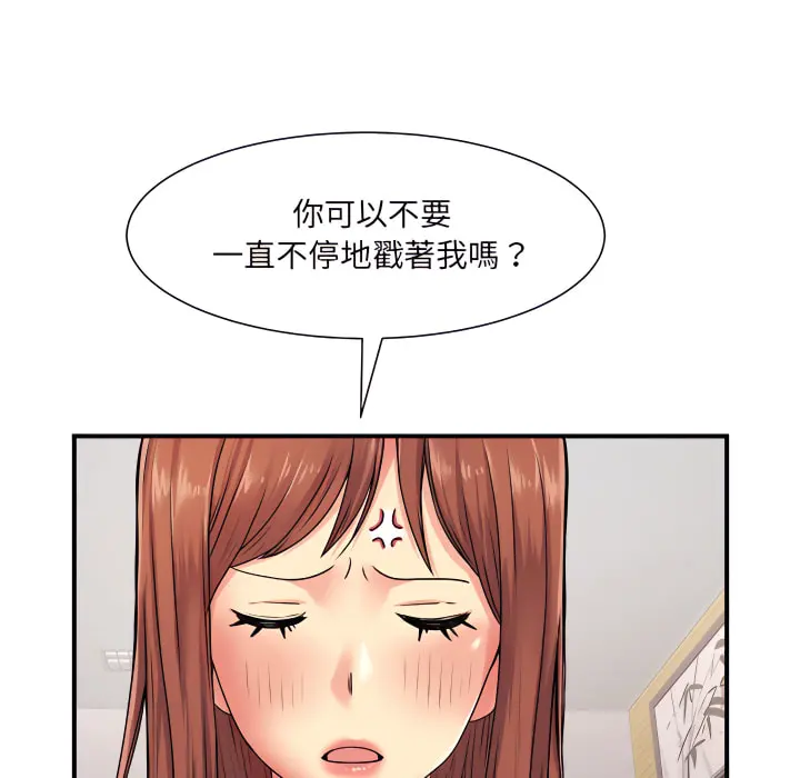 离婚过的她 第5章 第77页