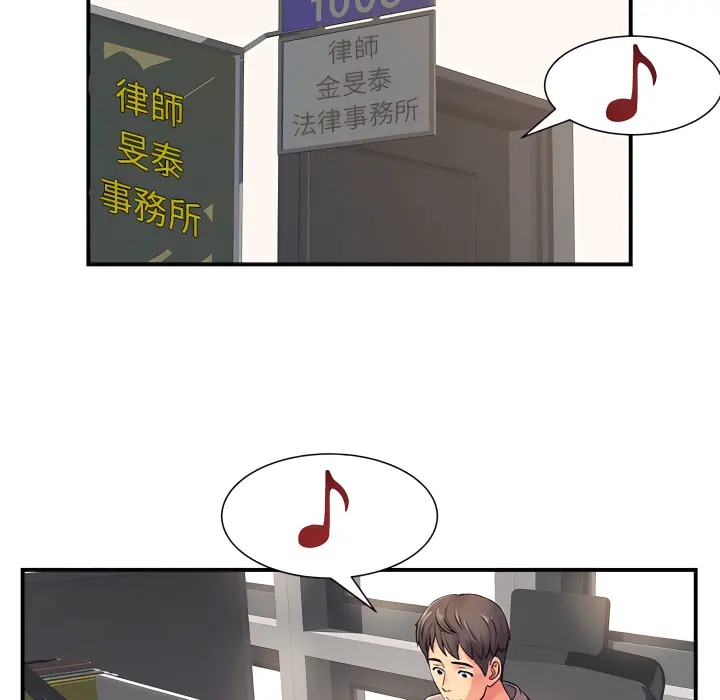 离婚过的她 第5章 第28页