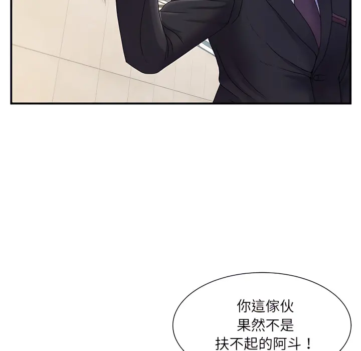 离婚过的她 第5章 第13页