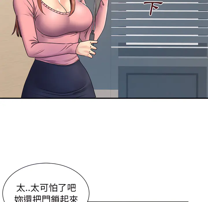 离婚过的她 第5章 第39页