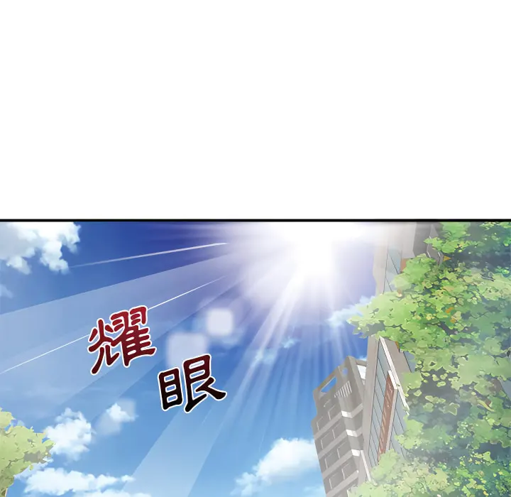 离婚过的她 第5章 第89页