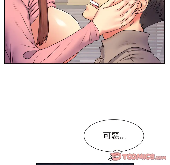 离婚过的她 第5章 第82页