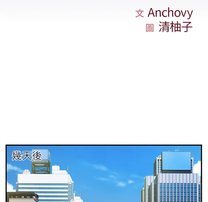 离婚过的她 第5章 第9页