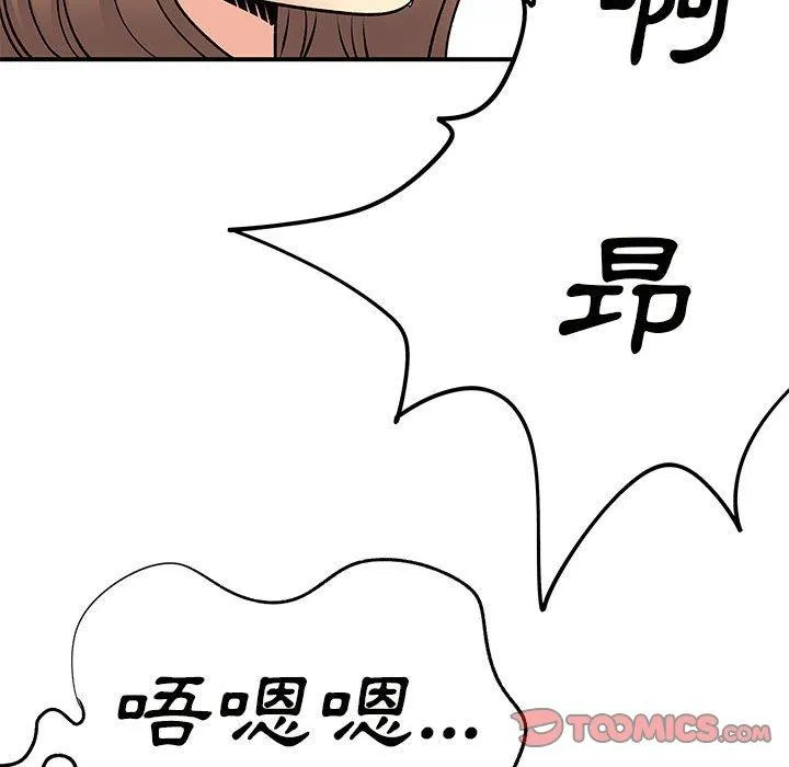 离婚过的她 第37章 第117页