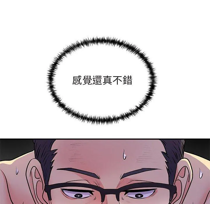 离婚过的她 第37章 第70页
