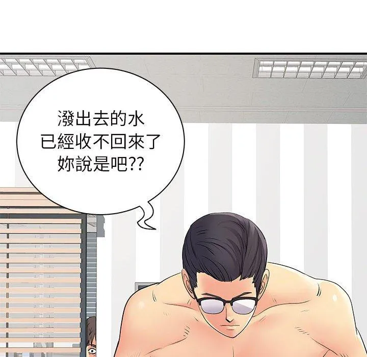 离婚过的她 第37章 第49页