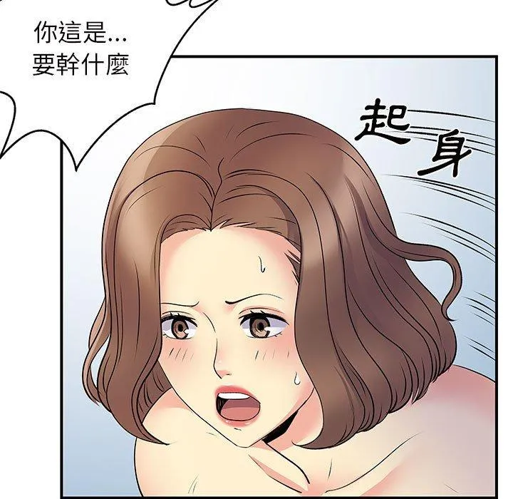 离婚过的她 第37章 第42页