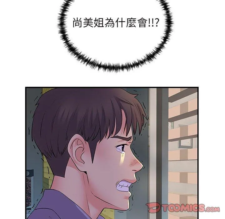 离婚过的她 第37章 第63页