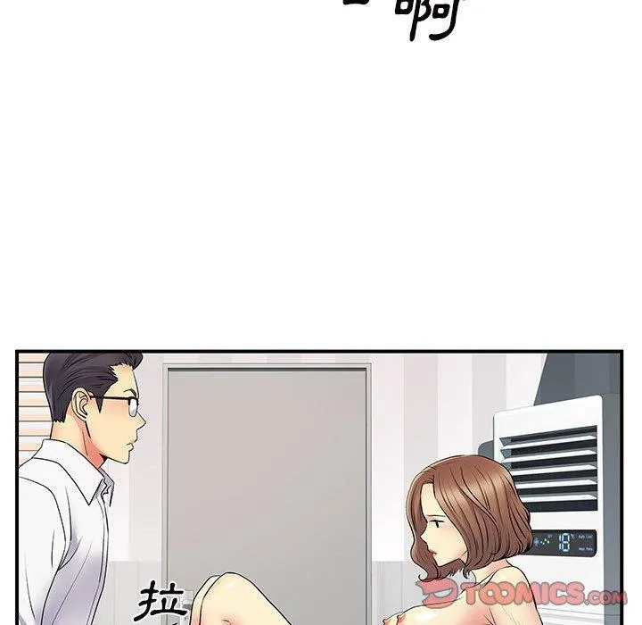 离婚过的她 第37章 第33页